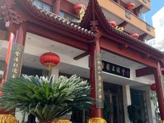 -千岛湖鱼味馆(十字街总店)