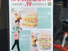 -必胜客(新中纬店)
