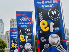 -中南南通体育会展中心