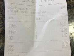 -清真喜兰老丁羊汤特色小吃