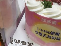 -味多美蛋糕(马家堡永辉店)