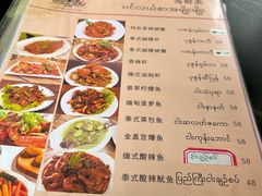 -瑞丽觉觉味道·异国风情(瑞丽大道店)