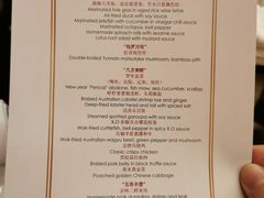 -北京四季酒店·采逸轩