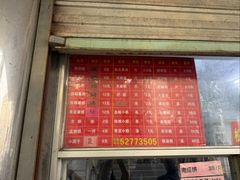 -松盛糕团店(红旗桥店)