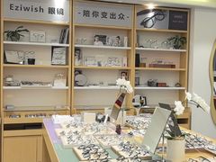 -Eziwish眼镜·蔡司授权店
