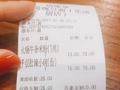 -兵哥豌豆面(雅颂居店)
