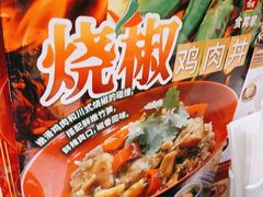 -食其家·牛丼咖喱(大悦城店)
