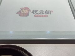 -状元阁烧烤(新华路总店)