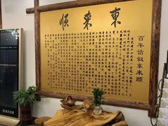 -东来顺饭庄(金泉广场店)