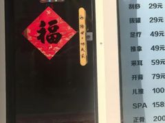 -悦园影院式·足道·养生spa
