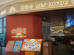 -闽海肴(北辰荟店)