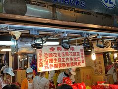 门面-金兴麻粩(基隆庙口62摊店)