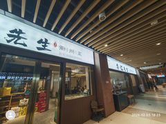 -宝龙城(杭州滨江店)