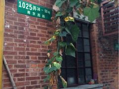 -静安别墅