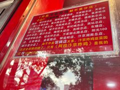 -阿捡忭京炸鸡(韭菜园总店)