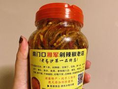 -南门口湘军剁辣椒老店(老长沙第一品牌店)