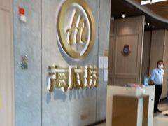 -海底捞火锅(大融城店)