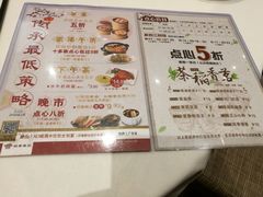 菜单-稻香酒家·33年老字号·港式粤菜(富邦中心店)