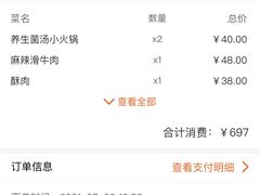 -古关火锅店(古北水镇景区店)