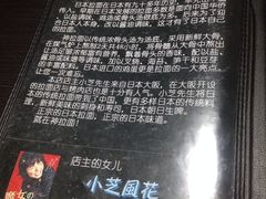 -日本料理神拉面