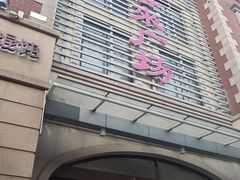 -悦喜客来购物广场(中山路店)