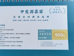 -中发源·清真餐厅(南油店)