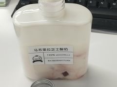 -白色日记·手作酸奶(麦凯乐店)