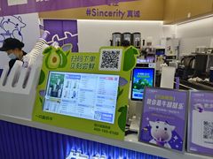-一只酸奶牛(来福士店)