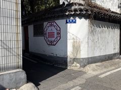 -汤山公园