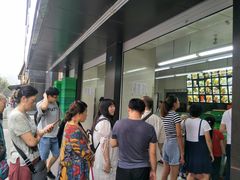 等位区-宫廷糕点铺(建设路店)