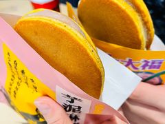 -辛一·铜锣烧(鸿寿坊店)