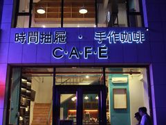 门面-时间抽屉(裕华万达广场店)