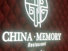-瓷忆·瓷文化餐厅(上海店)