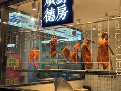 门面-味妙顺德厨房(绿地缤纷城店)