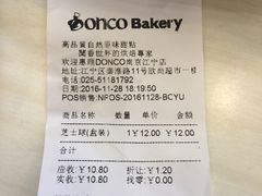 账单-东哥面包(江宁大润发店)