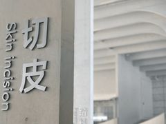 -中国宣纸文化园