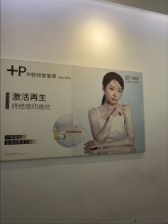 -清颜堂丨分子祛痘·功效美肤
