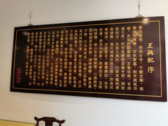-王興記(中山路店)
