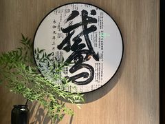-金典银峰老鹅馆·昆山菜(亭林公园店)