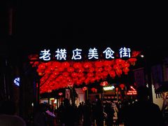 -横店影视城梦幻谷园区