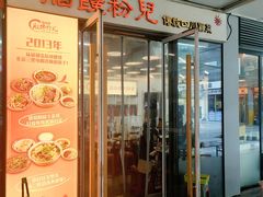 -脑馋粉儿(三里屯店)