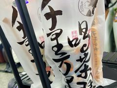 -茶理宜世(广州南站（站内）3楼B17检票口店)