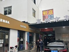 -上海蟹壳黄(徐汇区嘉陵菜市场店)