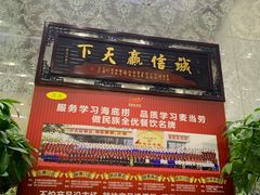 -清真·锦翔炝锅鱼(明德门店)