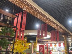 -川椒百味火锅(凤凰南街店)