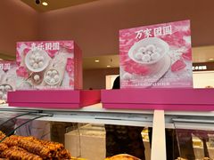 -好利来(望京中福店)