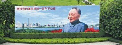 -荔枝公园-小平画像广场