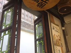 -品腐记·豆腐王朝(老门东总店)