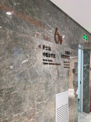 点击看大图 -广东韩妃整形外科医院