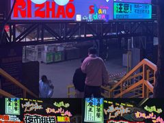 -大学城夜市